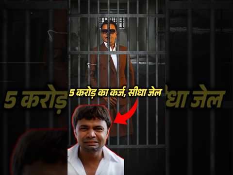 RajpalYadav को जेल क्यों हुई?