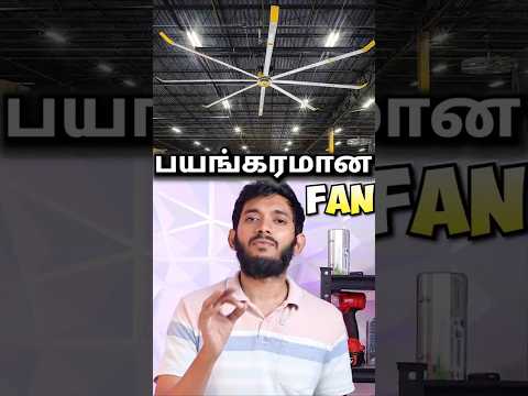 இப்படி ஒரு FAN-அ பாத்துருக்கீங்களா? 😲😲