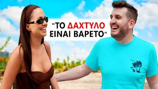 Πως Να Κάνεις Τέλεια ΠΡΟΚΑΤΑΡΚΤΙΚΑ!!!