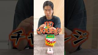 1分で揃えるのは無理でしょ！【ルービックキューブ】
