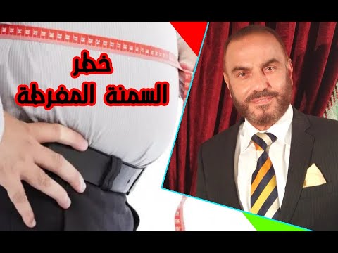 شئ خطير يتسبب في السمنة المفرطة