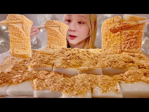 ASMR Kinako Mochi【Mukbang/ Eating Sounds】【English subtitles】