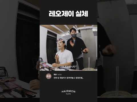 100만 유튜버 레오제이의 실체