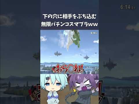 ぶっ飛ばしまくって穴に落とすスマブラでキングクルールがカズヤに勝てる世界線ｗｗ【スマブラSP】#Shorts