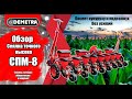 Demetra СПМ base