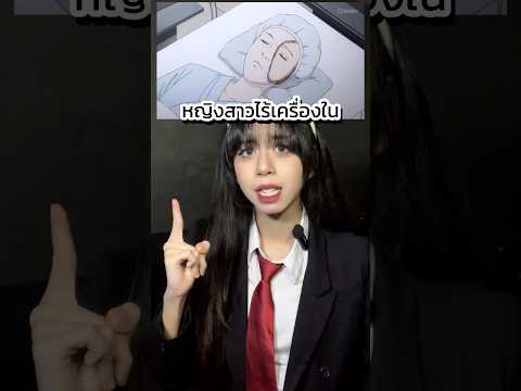 หญิงสาวไร้เครื่องใน.. #anime #itojunji #junjiito