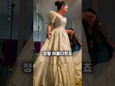 30년 만에 웨딩드레스 입은 아내를 본 남편 반응