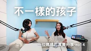 孩子來到地球，也許是讓我們再愛一次自己| 一位媽媽的心路分享 -ep14