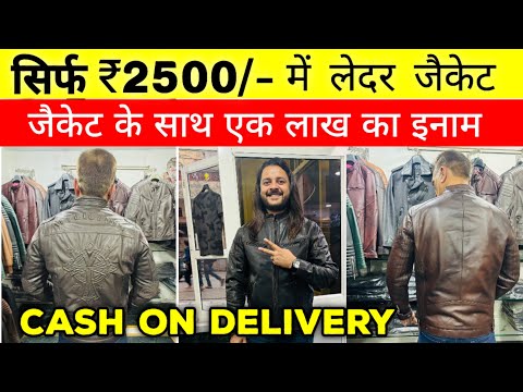 100% Genuine Leather Jacket Market || Pure Leather Jacket || Retail n Wholesale || Leather Jacket