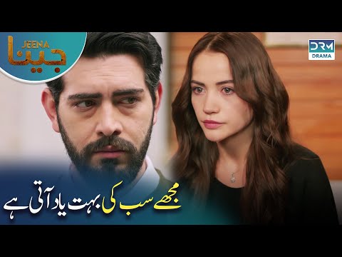 Baran's Heart Getting Soft For Dilan | Jeena | #turkishdramaurdudub #turk1 #trending | UC2F