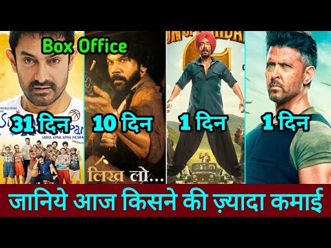 Sitaare Zameen Par Box Office Collection, War 2 Trailer, Son Of Sardar 2 Update, Maalik Box Office