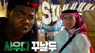 사우디에서 siu를 외쳤다니 반응이...