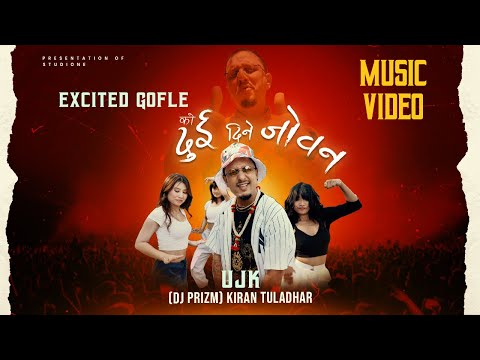Excited Gofle &quot;Dui Dine Jowan&quot; New Nepali Song 2023 || UJK (Ujjowl Ghimire )