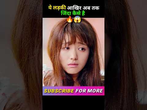 ये लड़की🔥 आखिर अब तक जिंदा कैसे है😱