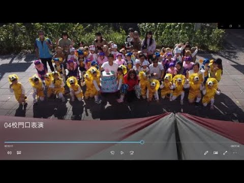 40週年校慶暨社區聯合運動大會幼兒園舞蹈團志工表演 - YouTube