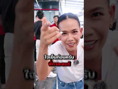 พี่กาละแมร์บุกมาถึงเต็นท์คุณพ้งจะจบได้ไหมคันนี้ !!