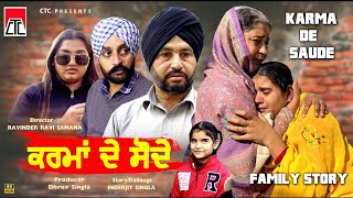 ਧੀ ਦੇ ਲੇਖ | Dhee De Lekh | Heart Touching Family Story | CTC Music | New Punjabi Movie 2025