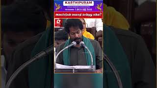 👉இத அவர் கிட்ட கொடுங்க... 🗞️புஸ்ஸி ஆனந்த் கைக்கு சென்ற துண்டு சீட்டு..