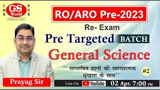 RO/ARO 2023 Pre। सामान्य विज्ञान । Prayag Shukla Sir । Lecture 02