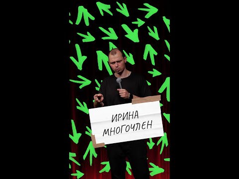 Прозвище для математички #учитель #школа #математика #shorts