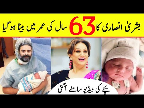 bushra ansari latest news | bushra ansari and iqbal husain 2025