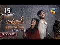 Meem Se Mohabbat - Episode 20 [CC] 20th Feb 2025 - Sponsored By foodpanda, Master Paints, Skin White