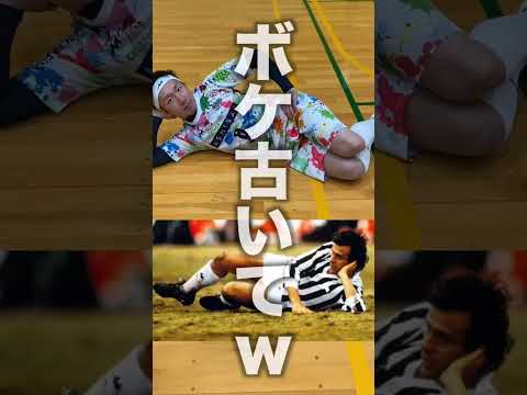 俺らより早くマネした人おる？w #サッカーワールドカップ #フットサル #ウィナーズ #サッカー #エムバペ #ムバッペ #あしざるfc