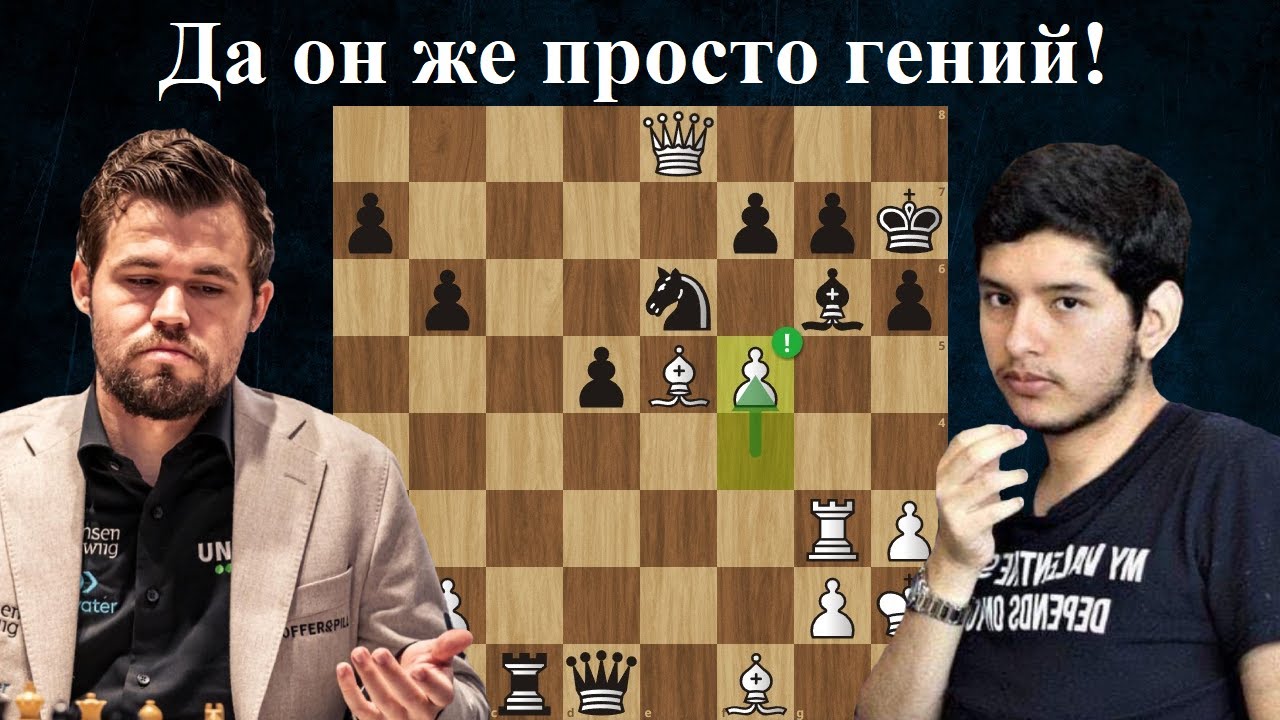 Боги игры! Хосе Эдуардо Алькантара - Магнус Карлсен Титульный кубок 2024 Шахматы