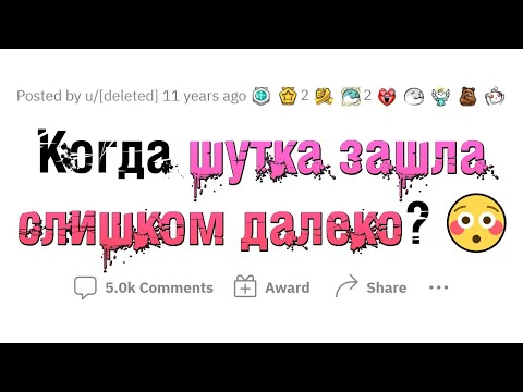 ПЕЧАЛЬНЫЕ ПОСЛЕДСТВИЯ ПРАНКОВ