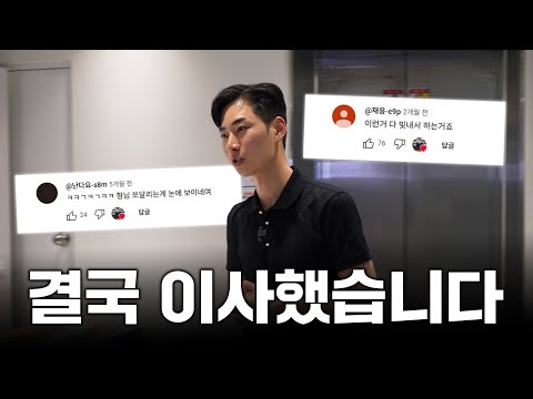 이사 오고 반년.. 또 이사 갑니다