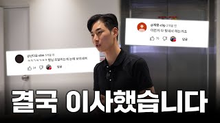 이사 오고 반년.. 또 이사 갑니다