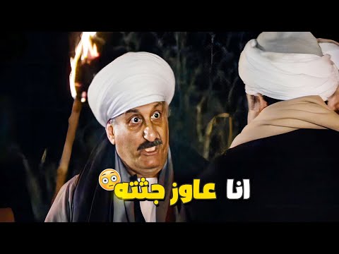 احمد حلاوة أمر رجالته يولعه في الغصن عشان ينتقم من نور الشريف بعد ما افتكر ان خد شرف بنته 😱