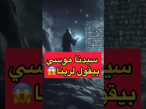 يارب اجعلني من امه محمد😱