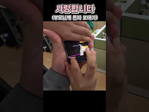 어버이날 사랑합니다 문자보내기