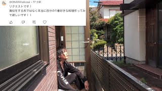 【リクエストありがとう！】自分の好きな食材で料理をしてみた日👨🏻‍🍳