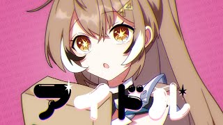 「Cover」アイドル / IDOL - Nanashi Mumei