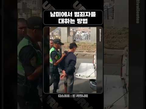 옳게된 범죄자 대우