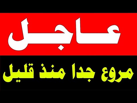 اخبار اليوم السبت 19-7-2025 , بث مباشر, اخبار, الجزيرة, العربية, الحدث مباشر, الجزيرة مباشر