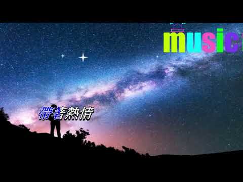 星- 關正傑KTV 伴奏 no vocal 無人聲 music 純音樂 karaoke 卡拉OK 伴唱星 -關正傑