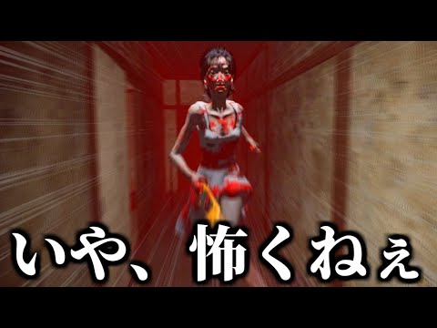 どんな怖いホラーゲームも『運動会のBGM』で怖くない説。【心霊物件】