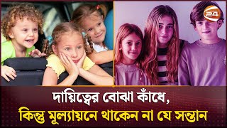 আজকের দিনটি মেজ সন্তানদের, সফল হলেও দুঃখের শেষ নেই যাদের | Channel 24