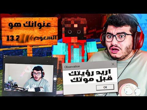مود ماينكرافت هذا فتح الكاميرا وكشف عنواني 😱📍💀Minecraft Inside The System