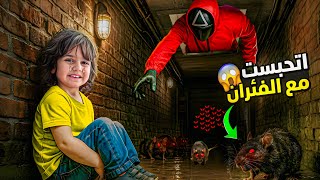 ماشا انحبست بالقبو وسط الفئران المرعبة 😱😰