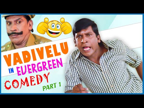 Vadivelu in Ever Green Comedy Part 1 | En Purushan Kuzhandhai Maadhiri | Ennamma Kannu | Karmegham