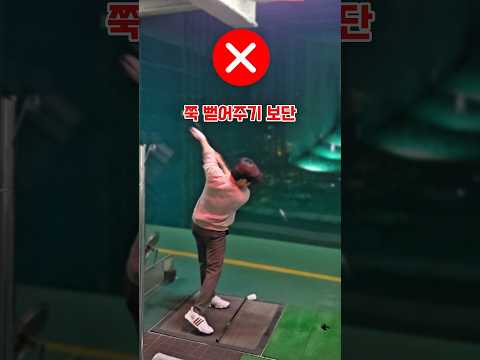 구력1년차도 로리맥길로이 비거리 가능한 단 하나의 수 #골프 #golflesson #golftips #골프레슨 #드라이버스윙 #골프스윙 #비거리 #golf #golfer #골프연습