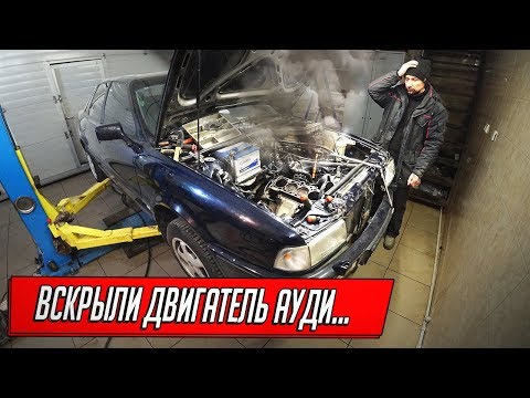 ВСКРЫЛИ ДВИГАТЕЛЬ БРОШЕННОЙ АУДИ И ОФИГЕЛИ