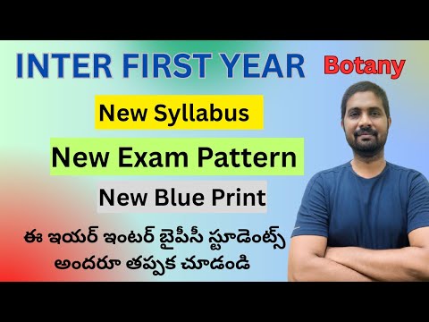 Inter First Year New NCERT Syllabus| New Exam Pattern|New Blueprint | BiPC స్టూడెంట్స్ తప్పక చూడండి