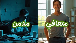 خارج الظلام: قصة متعافى لمدة 90 يومًا ( فيلم قصير )