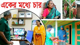 1659-আলহামদুলিল্লাহ,আজ চারটি পরিবার সহায়তা পেলো। R.I.Manik,Chitrapuri,Krishichitra