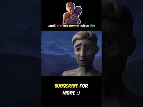 এই ছেলেটি শুধু কাট খেয়ে বেঁচে থাকতে পারতো | 😨 #cartoon #animation